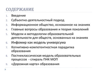 Хартия Глобального Информационного Общества Окинава Реферат Хартия Глобального Информационного Общества Окинава Реферат